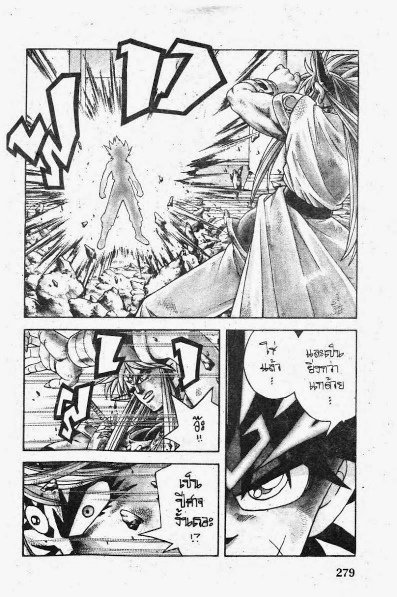 Dragon Quest The Adventure of Dai - หน้า 17