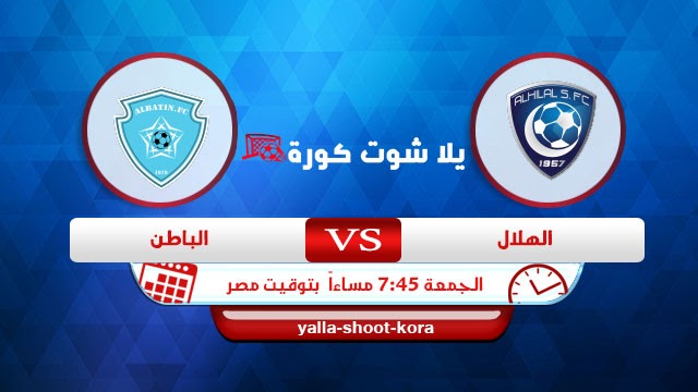 Expansion Conjugate Prince يلا شوت حصري مباراة الهلال Frustration Politics Professional