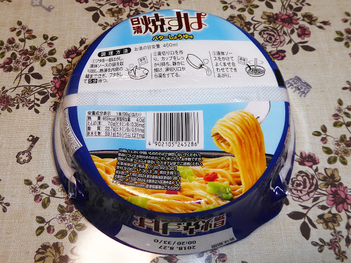 【NISSIN（日清食品）】日清焼すぱ バターしょうゆ味