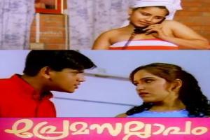 Cinema Bucket: PREMA SALLAPAM b grade indian malayalam hot movie watch
