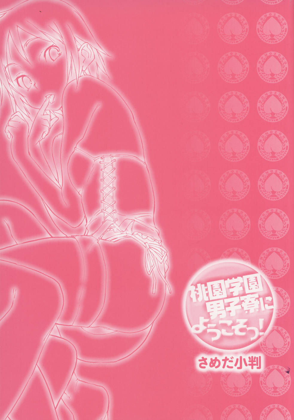 Hentai Manga Comic-Momozono Gakuen-Chap1-3