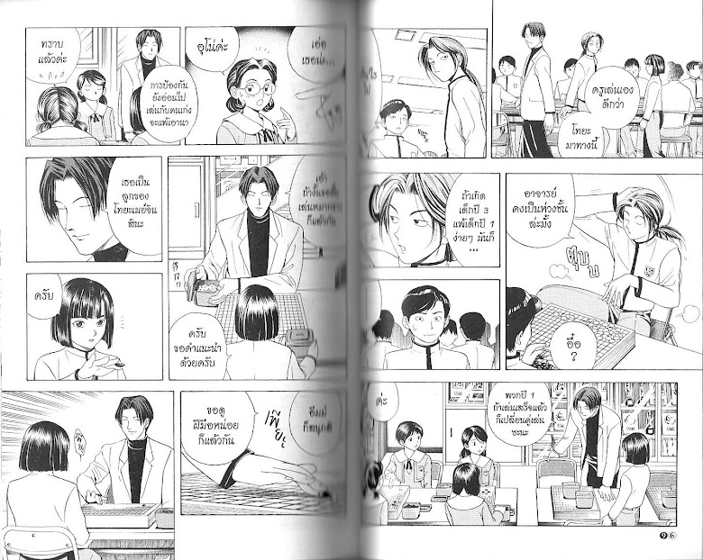 Hikaru no Go - หน้า 51