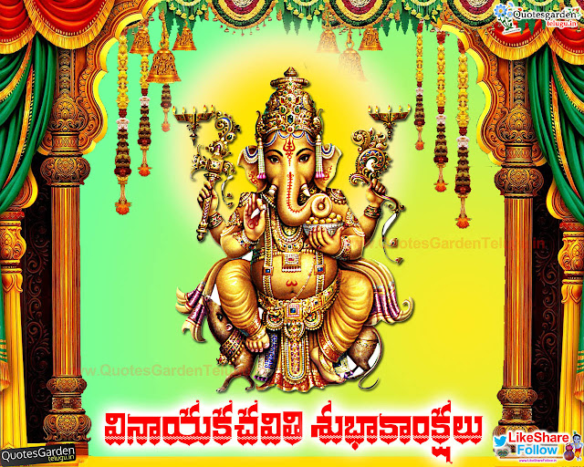 Mobile wallpapers for Ganesh Chaturthi wishes quotes