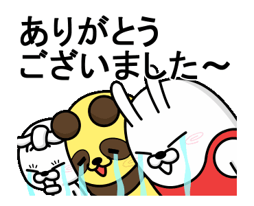 動く 擦れうさぎ【感謝】