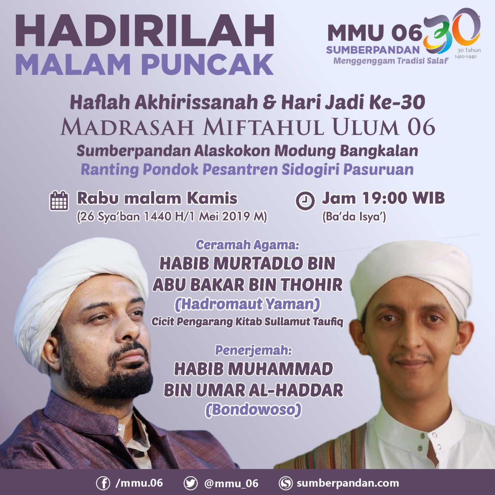 Hadirilah Hari Jadi MMU 06 Ke-30