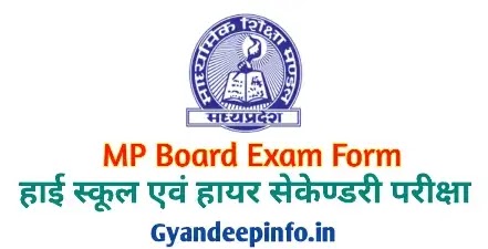 MP Board HS / HSS Exam Form Date