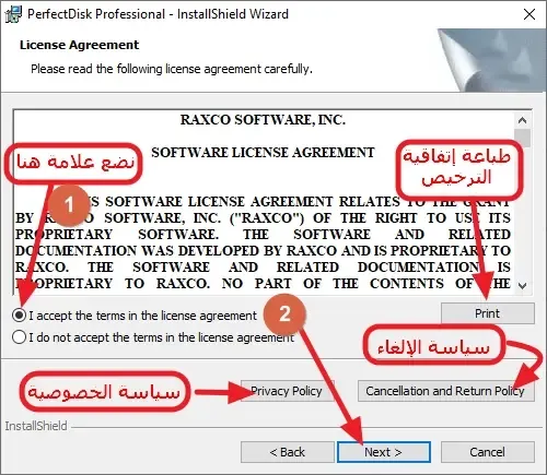 برنامج perfectdisk لإلغاء تجزئة الملفات وتسريع القرص الصلب برنامج perfectdisk لإلغاء تجزئة الملفات وتسريع القرص الصلب