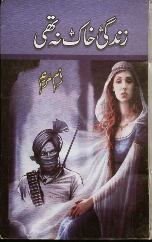 Best Urdu Novels Free Download Kaivee 