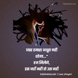 250+Romantic Love Shayari in Hindi | Images |लव शायरी हिंदी