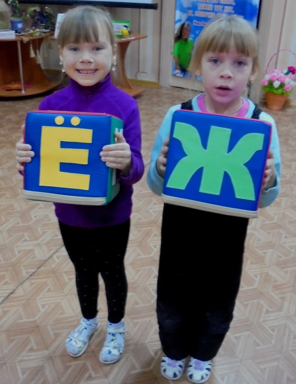 Костюм буквы е