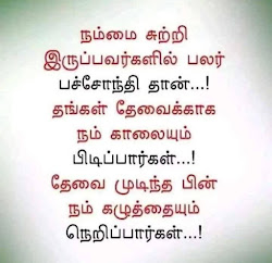 100+ Best Sad Quotes In Tamil சோகமான மேற்கோள்கள் தமிழில்