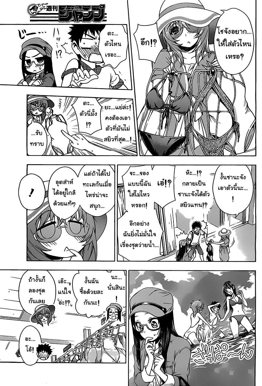 อ่านการ์ตูน Koisome Momiji 10 ภาพที่ 9