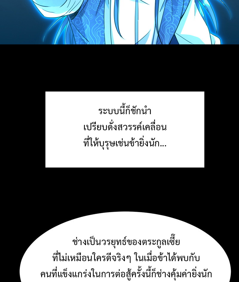 อ่านการ์ตูน I am an Evil Emperor 0 ภาพที่ 35