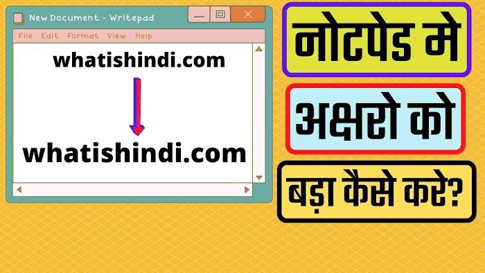 Notepad मे अक्षरो (Letters) को बड़ा कैसे करे? | Notepad Me Letters Ko Bada Kaise Kare?