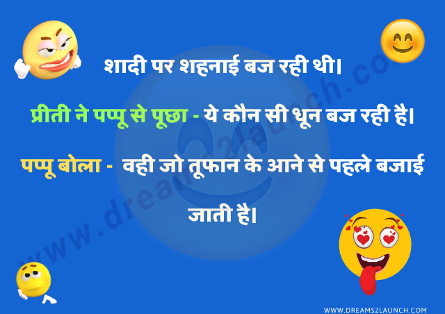husband and wife jokes in hindi