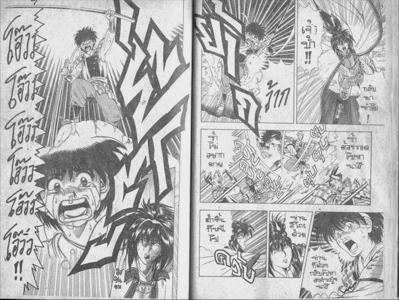 Rurouni Kenshin - หน้า 101