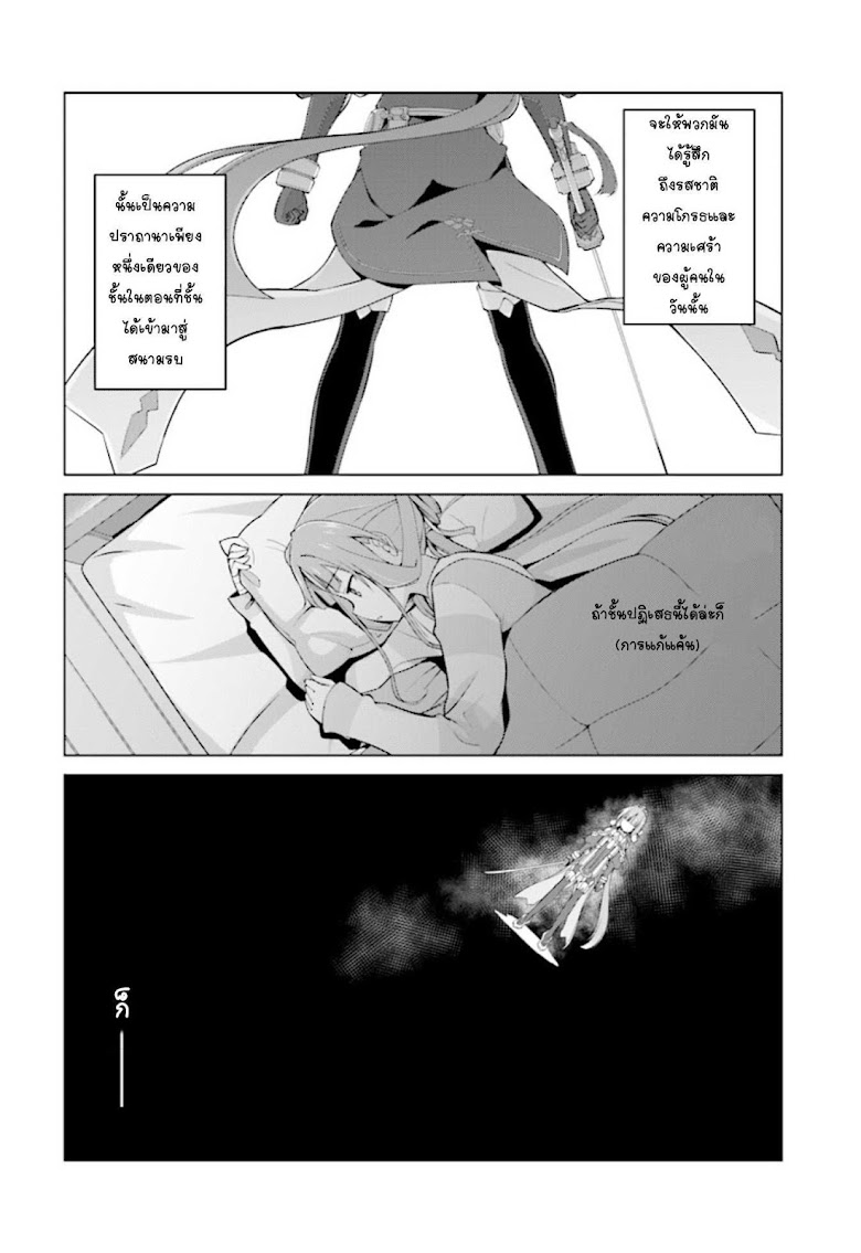 Nogi Wakaba wa Yūsha de Aru - หน้า 5