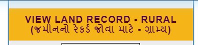 How to Check 7/12 and 8A Land Record RURAL On AnyRoR