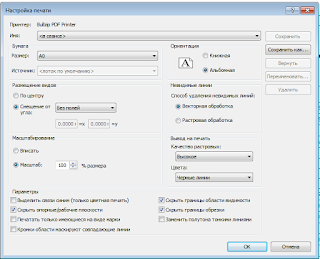 image008 Как вставить pdf в ревит