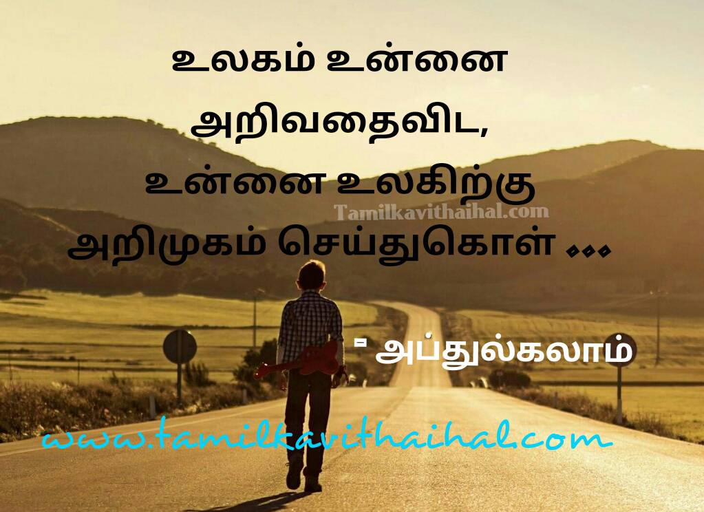 Best motivational quotes tamil,motivational quotes tamil images HD