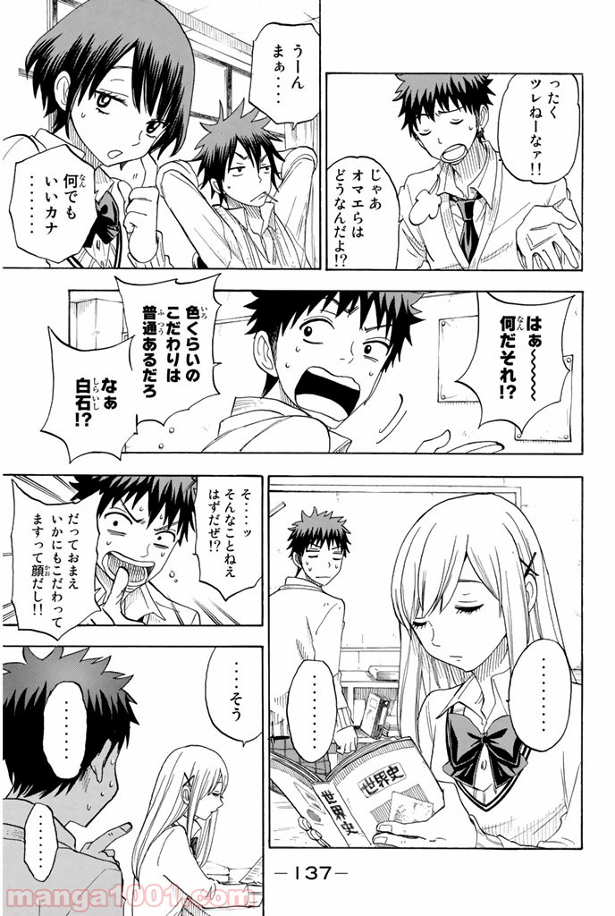 山田くんと7人の魔女 - Raw 【第67話】 - Manga1001.com