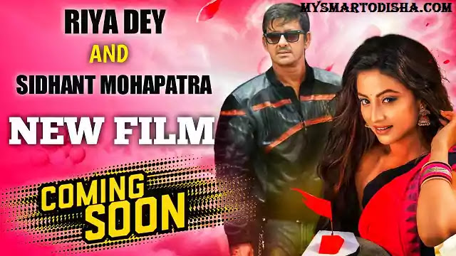 Siddhanta Mohapatra and Riya Dey Upcoming New Movie - Sidharth Tv Banner