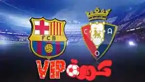 نتيجة مباراة برشلونة واوساسونا اليوم الدوري الاسباني نتيجة مباراة برشلونة واوساسونا اليوم الدوري الاسباني