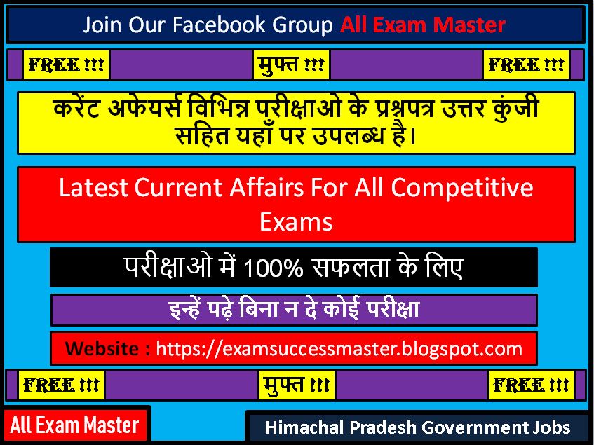 All Exam Master currentaffairsgkmcqset1