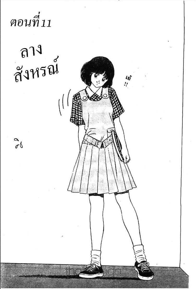 Miyuki - หน้า 1