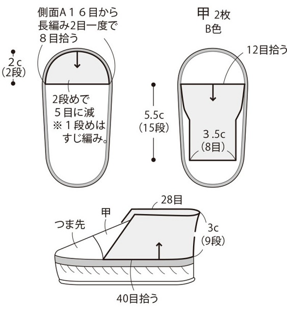Пинетки-кеды крючком. Схемы вязания (4)