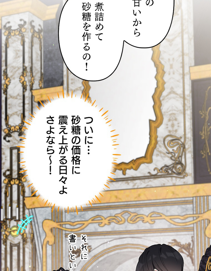 緑陰の冠 第33話 - 2