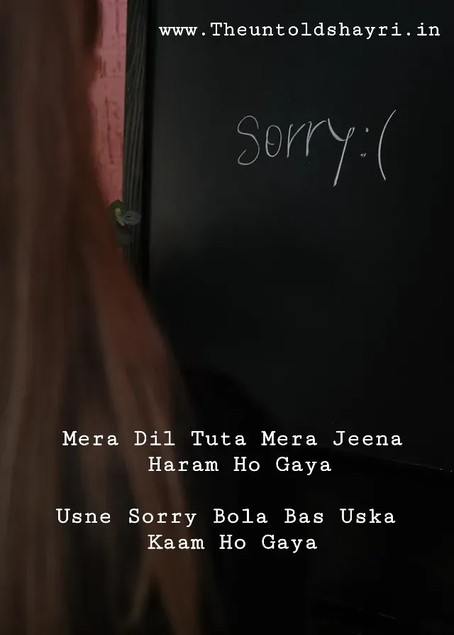 Sorry Shayari In Hindi - Maafi Shayari