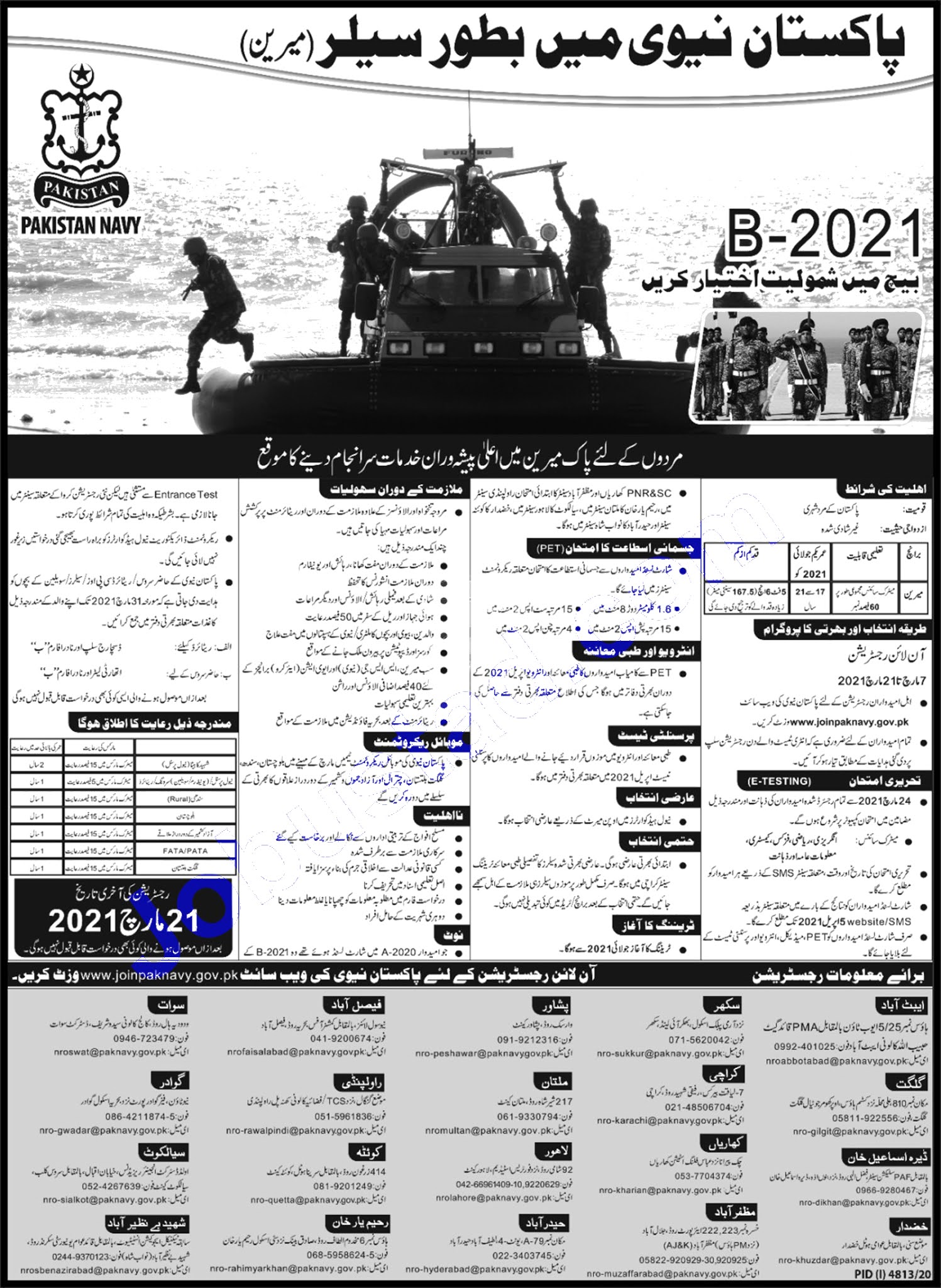 Join Pak Navy as Sailor Jobs 2021 Online Registration Advertisement