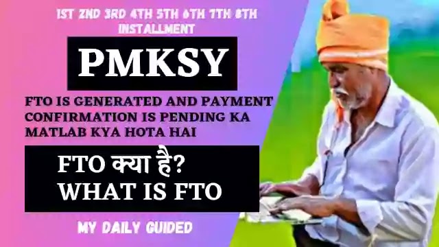 FTO क्या है | FTO is generated and payment confirmation is pending ka matlab kya hota hai