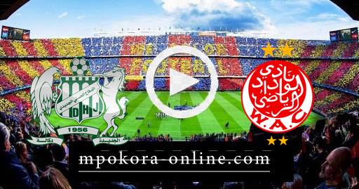 مشاهدة مباراة الوداد والدفاع الجديدي بث مباشر كورة اون لاين 08-06-2021 الدوري المغربي