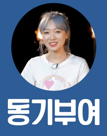 러블리즈 별의별사람 미주,수정