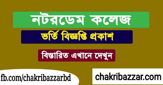Notre Dame College HSC Admission Circular 2020