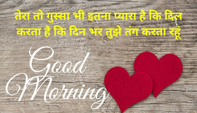 Good Morning Quotes for Girlfriend in Hindi