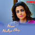 MONER MODHYE BHOY LYRICS (মনের মধ্যে ভয়) Anupam Roy - Flyover