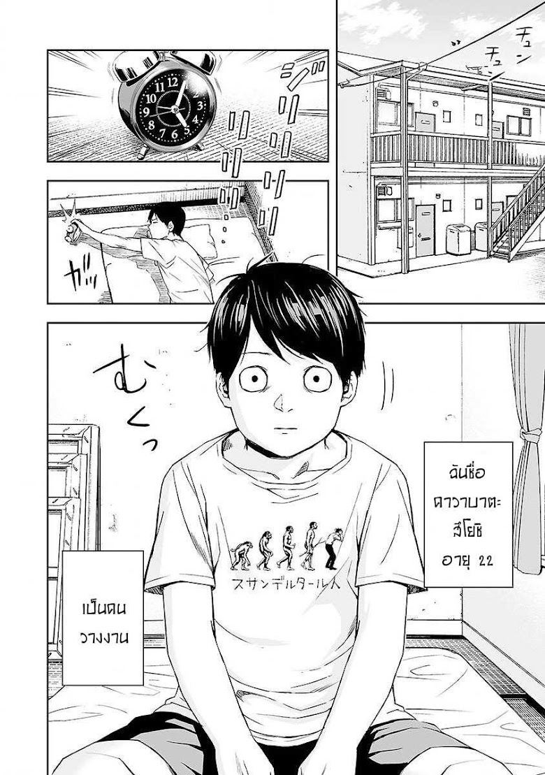 Tsuyoshi - หน้า 35