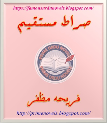 Sirat e mustaqeem novel pdf by Fareeha Zafar