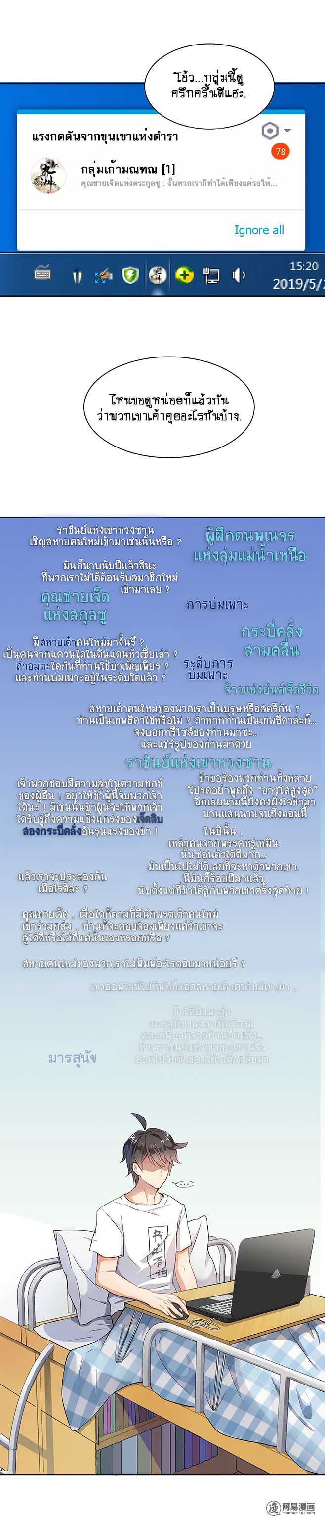 Cultivation Chat Group - หน้า 11