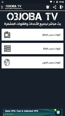 تطبيق O3JOBA TV apk