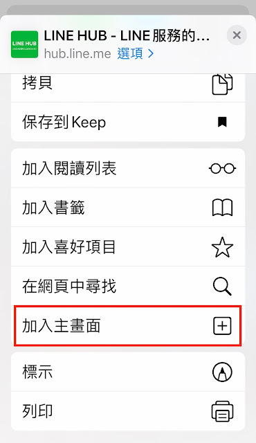 2020, Feb│ LINE HUB │新聞焦點 天氣預報 吃喝玩樂 電腦版入口一網打盡 最懂你心的社群軟體 - 第17張圖 2020, Feb│ LINE HUB │新聞焦點 天氣預報 吃喝玩樂 電腦版入口一網打盡 最懂你心的社群軟體