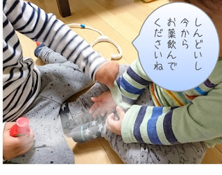 こどもちゃれんじほっぷ12月号感想☆超豪華教材!おいしゃさんセットで遊ぶ様子4 こどもちゃれんじほっぷ12月号感想☆超豪華教材!おいしゃさんセットで遊ぶ様子4