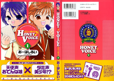 HONEY VOICE 第01巻 HONEY VOICE 第01巻 rar free download updated daily
