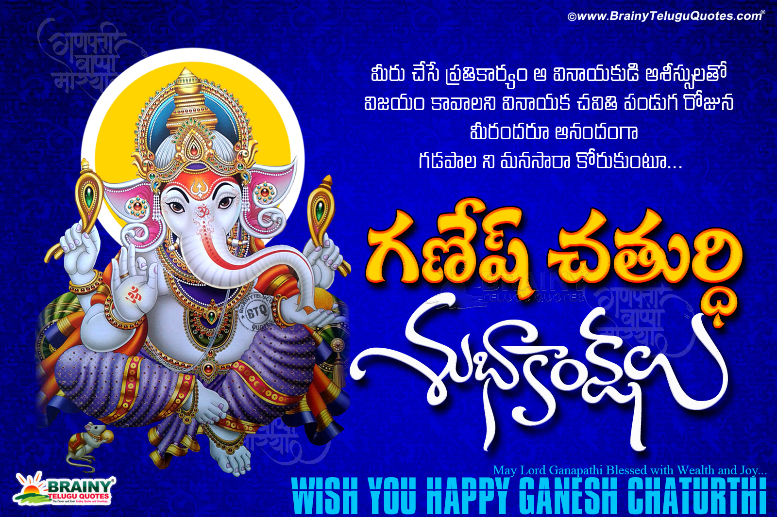 Telugu ganesh Chaturthi Latest Whats App Sharing Greetings in Telugu