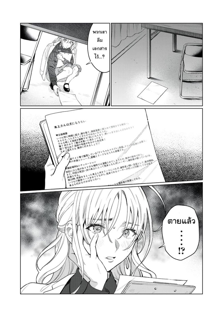 Hajirau Kimi ga Mitainda - หน้า 16