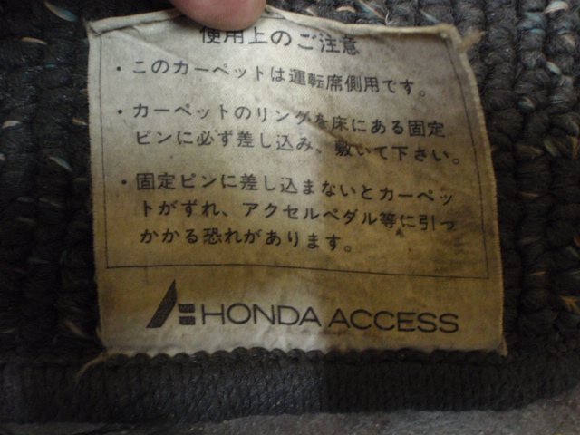 Honda%2BIntegra%2BType-R%2BDC2%2B1%2BSet%2BGenuine%2BCarpet%2BMats%2B%25284%2529.JPG