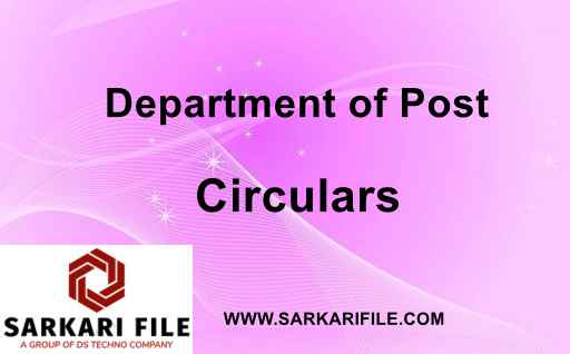 Group C अधिकारियों, Group B (Non Gazetted) एवं सहायक डाक अधीक्षक (Group B Gazetted) के स्थानान्तरण को विनियमित करने के लिए स्थानान्तरण हेतु दिशा निर्देश एवं Postal Department Circulars